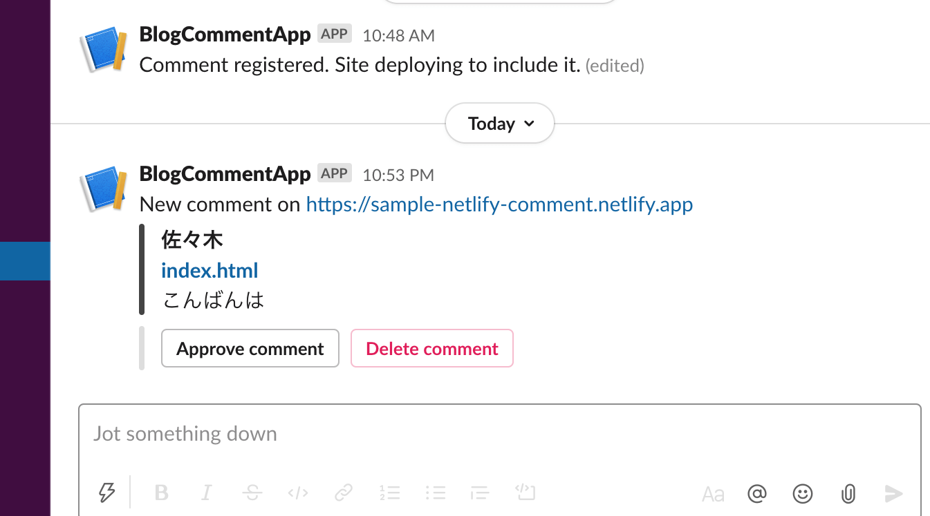 netlify form comment コメント 4